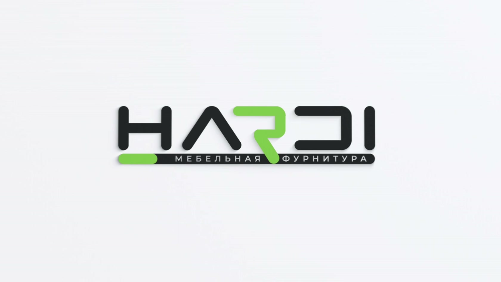 HARDI logo on a white background — green accent and underline