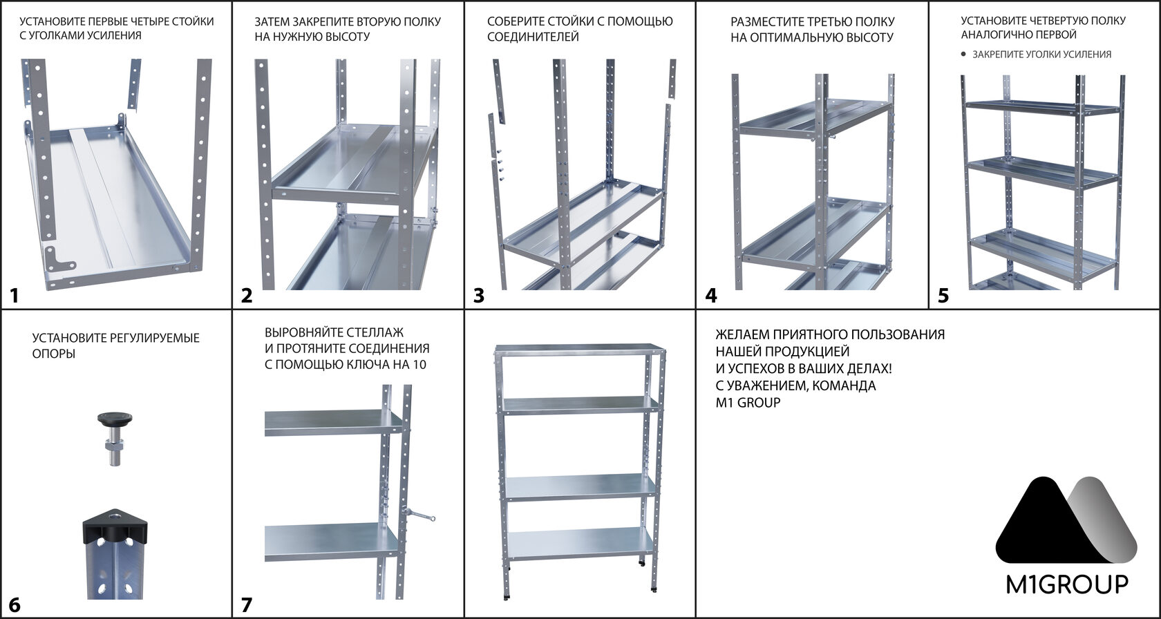A frame from the M1 GROUP shelving unit assembly video