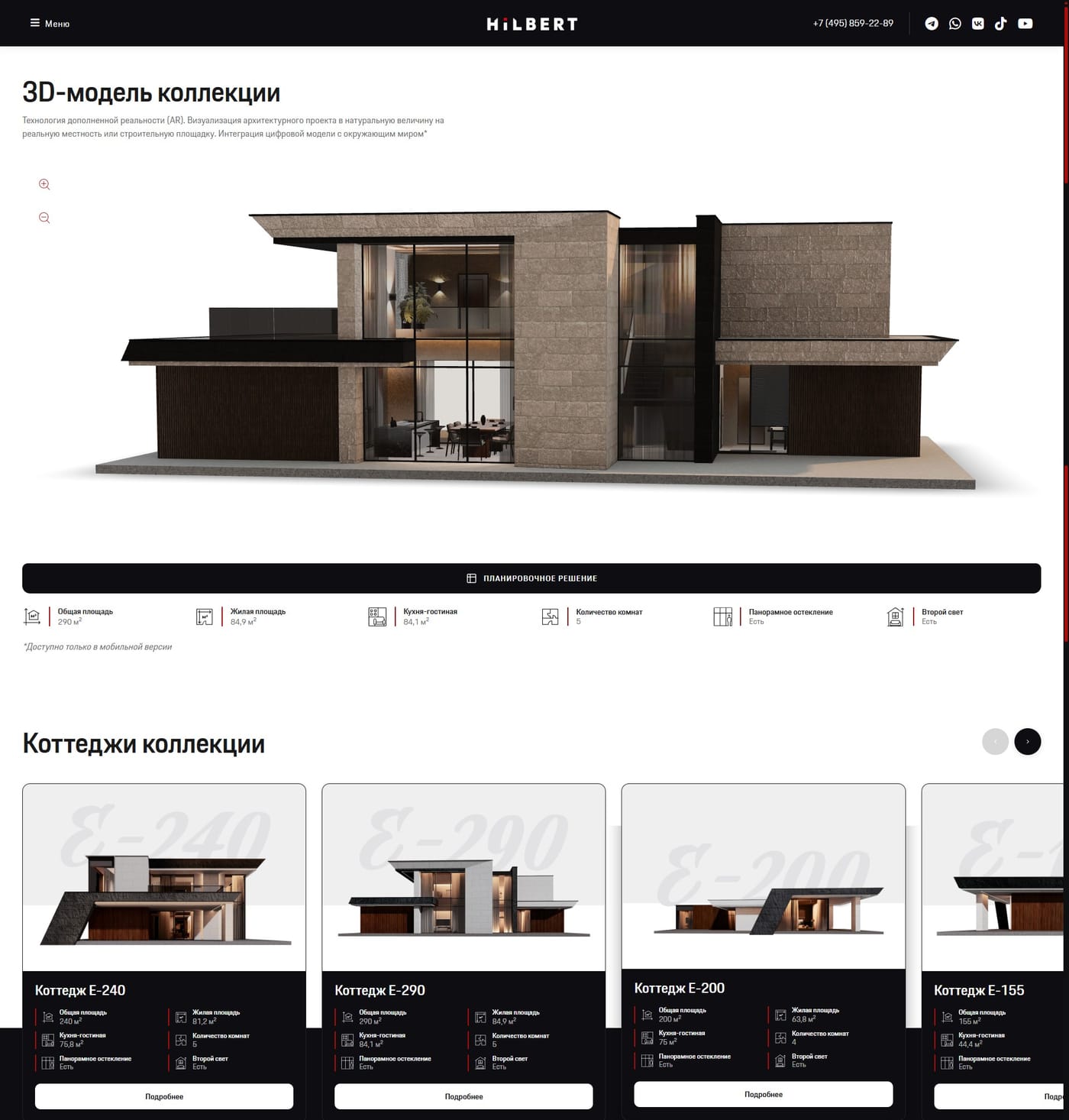 The E collection page on the Hilbert website — the cottage 3D model in the interactive viewer, with house specifications and collection cards below it