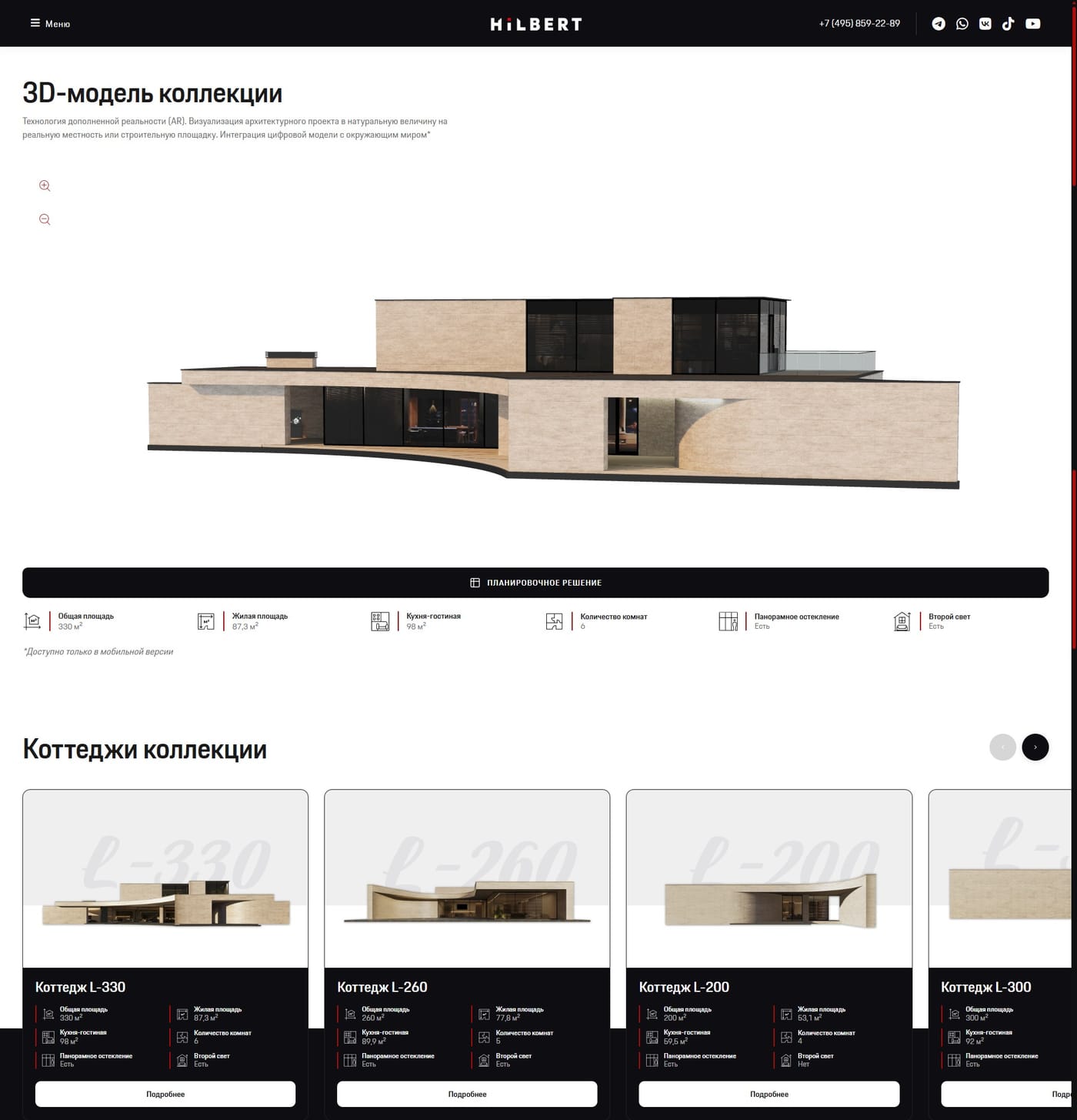 The L collection page on the Hilbert website — a 3D model of a long cottage with a curved canopy, and the house specifications
