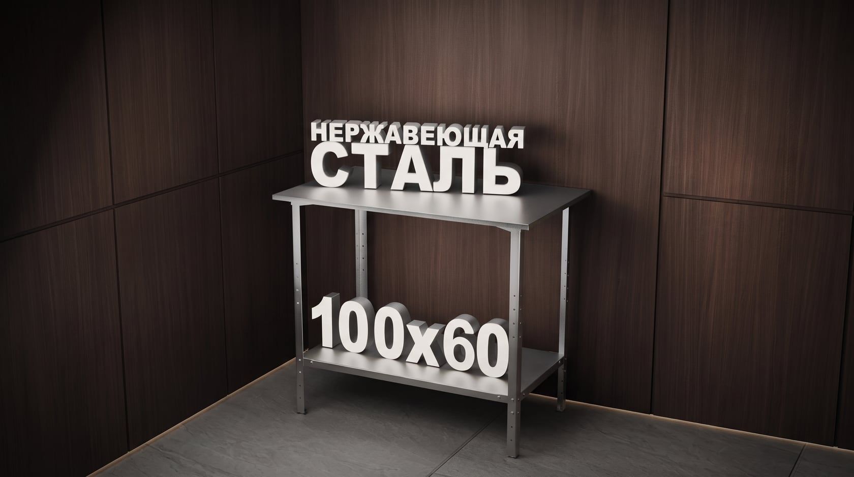 An M1 GROUP stainless steel table with dimensional typography in an interior